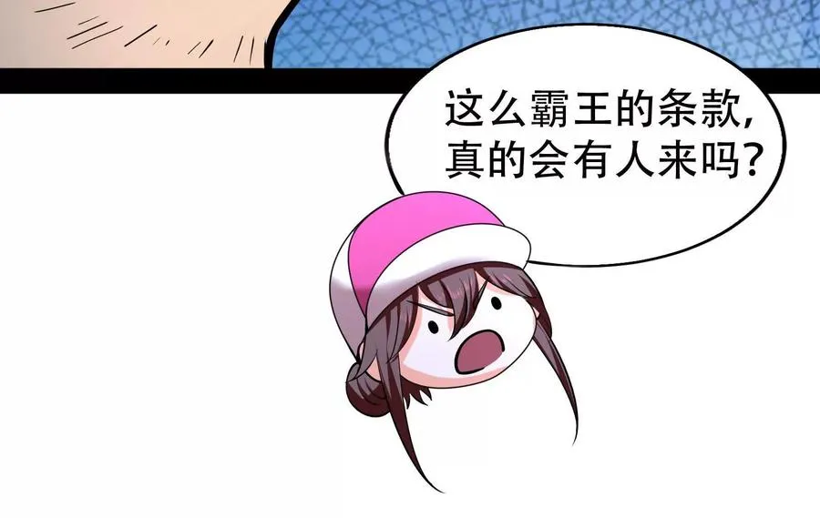 第32话 大号缝合怪47