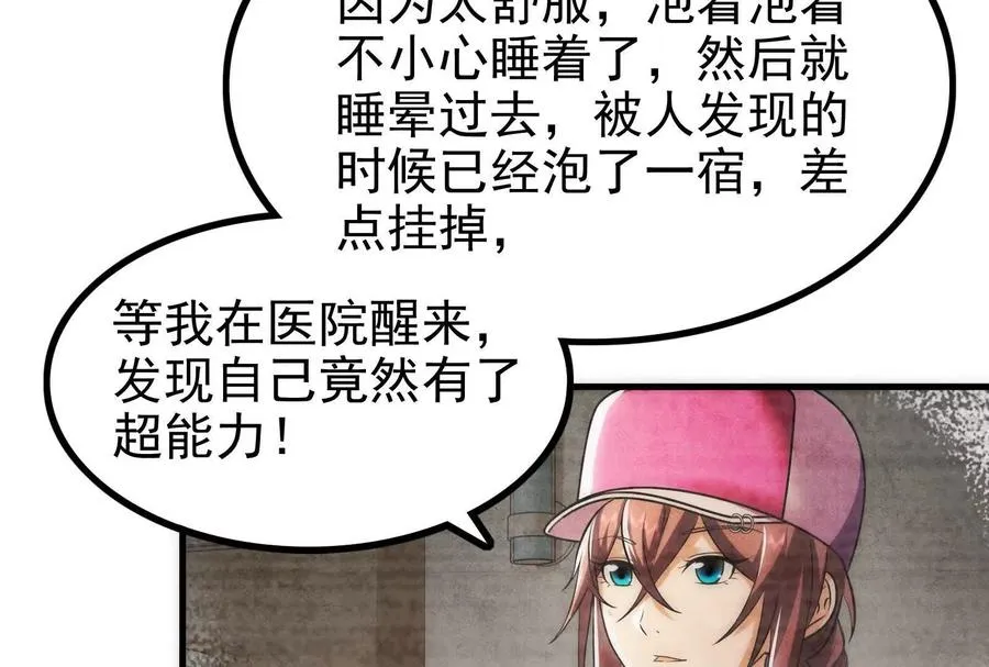 第4话 现实世界54