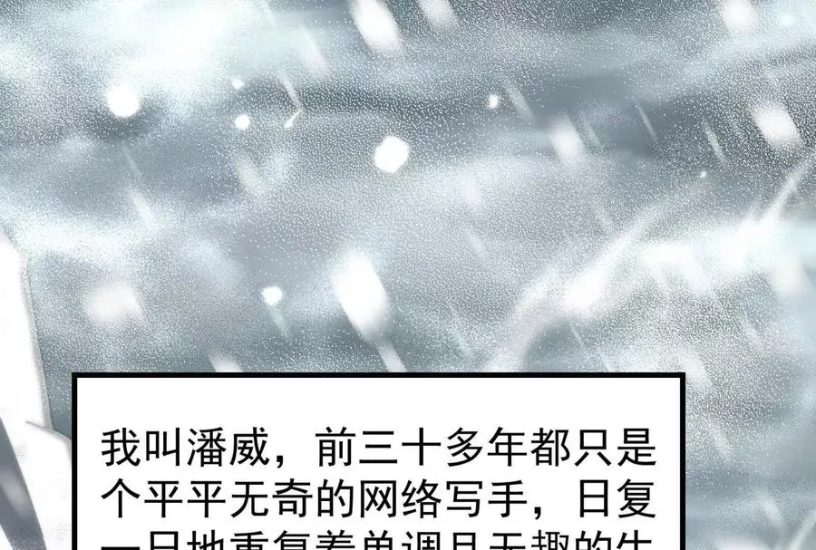第2话 一切的真相“幻想吞噬”41