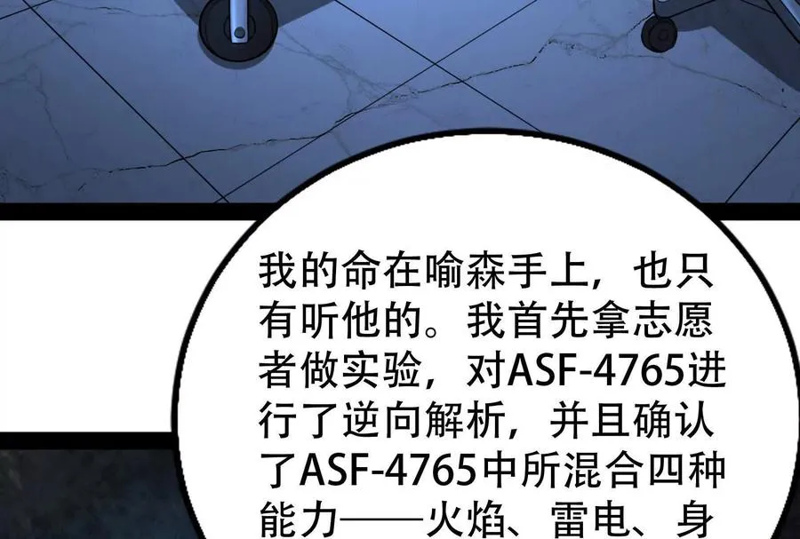 第32话 大号缝合怪51