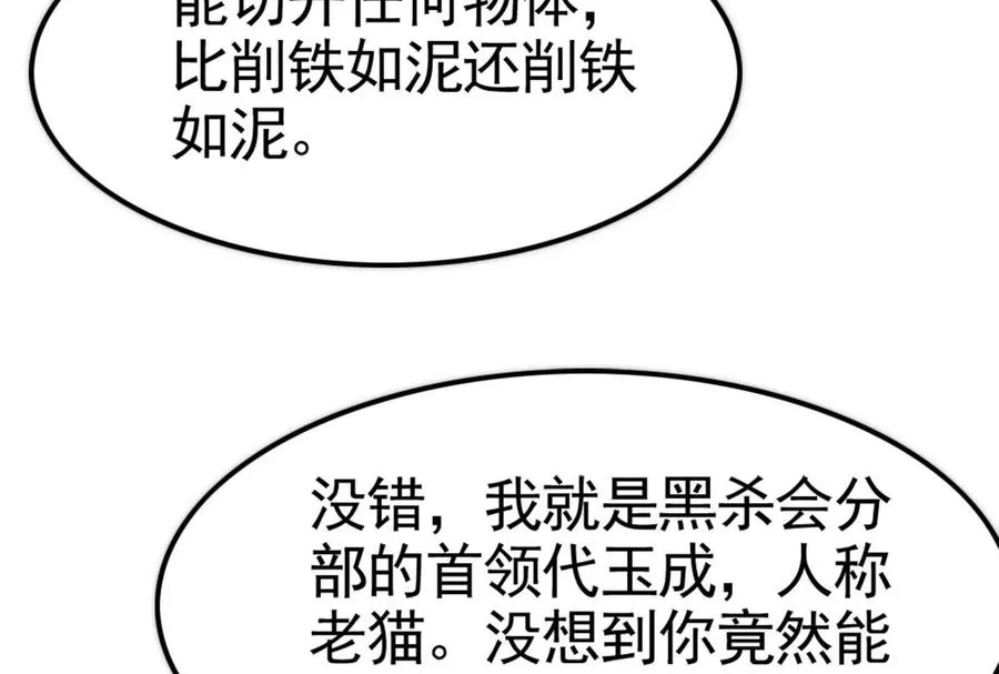 第12话 帝辛VS代玉成67
