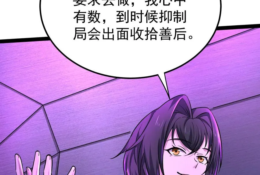 第52话 职业级装神弄鬼59