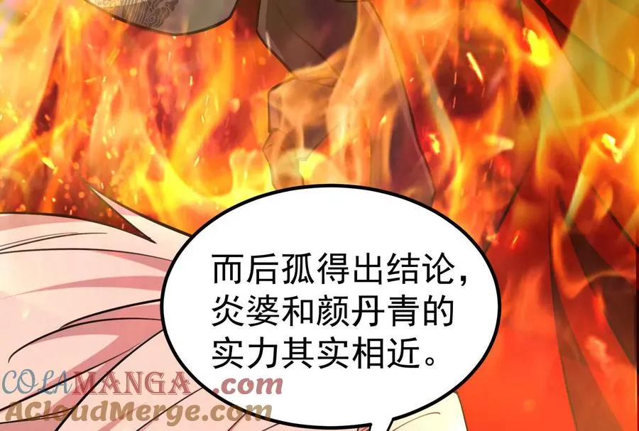 第58话 趁他病，要他命84