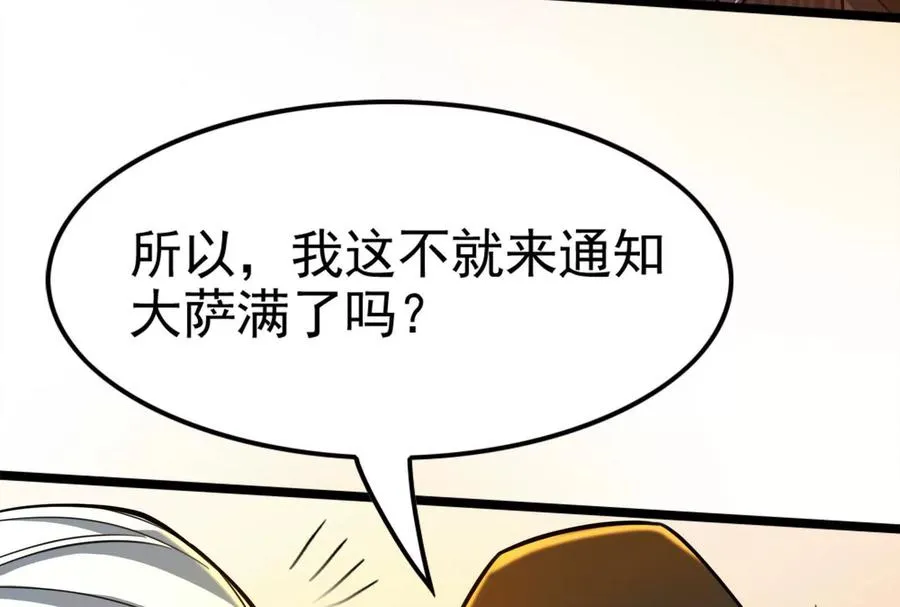 第50话 神子降临33