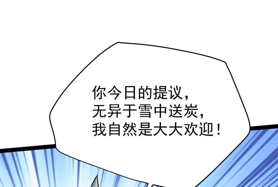 第51话 炎灵珠49