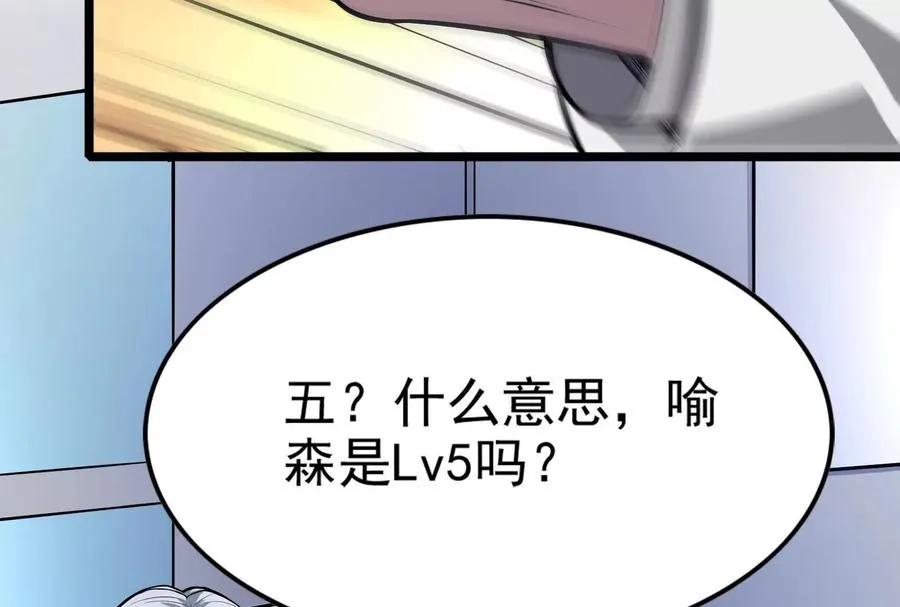 第31话 超能力研究者138