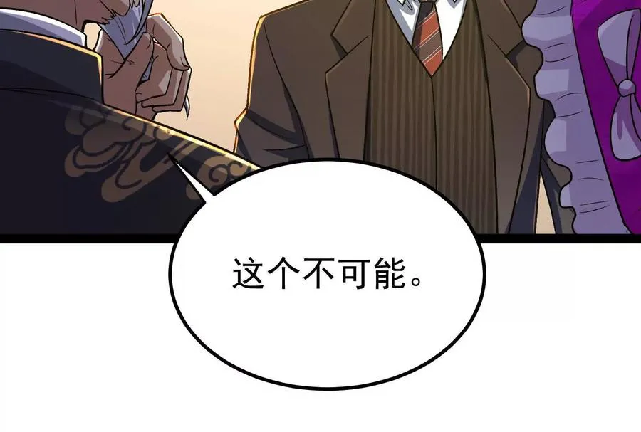 第63话 八仙过海23