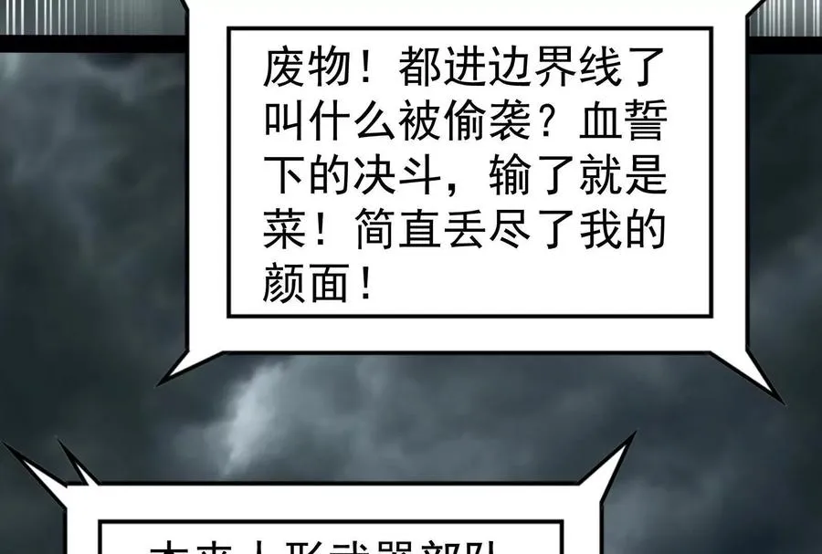 第74话 排山倒海78