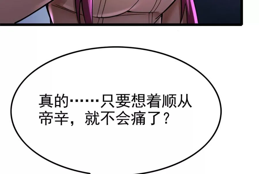 第33话 一物降一物98