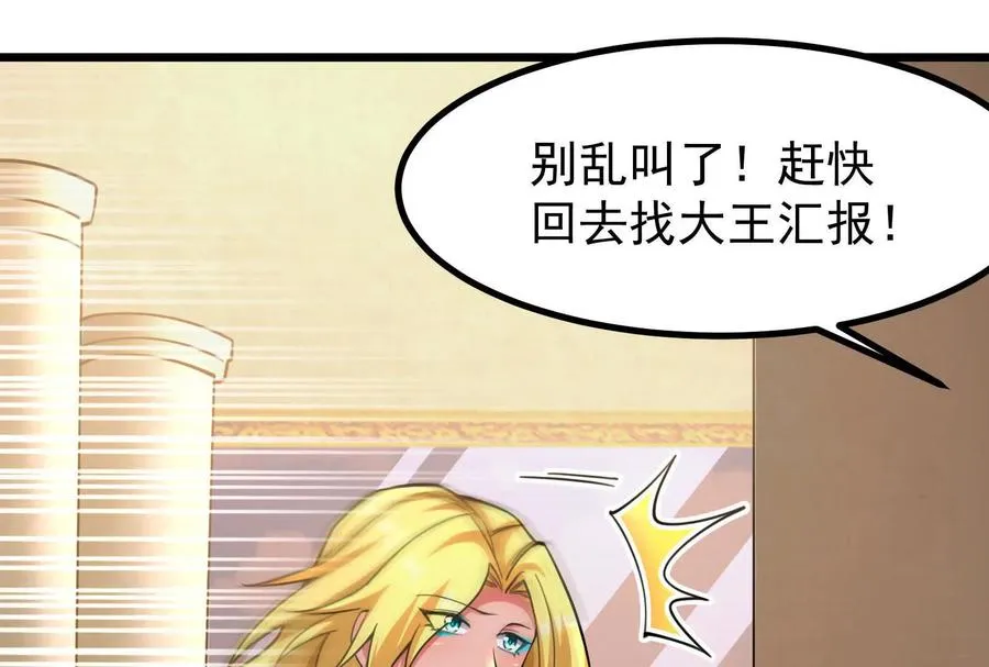 第26话 喻森的反击181