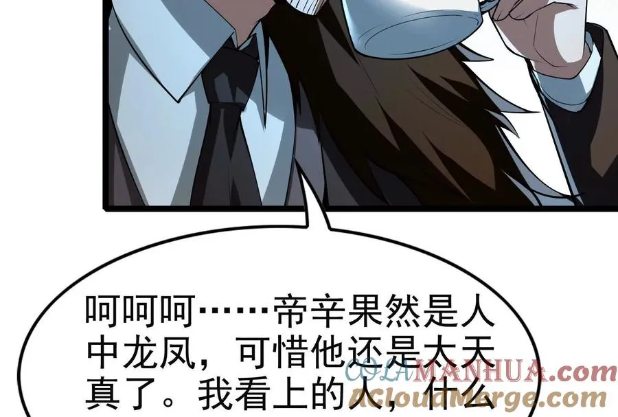 第19话 强行捆绑？64