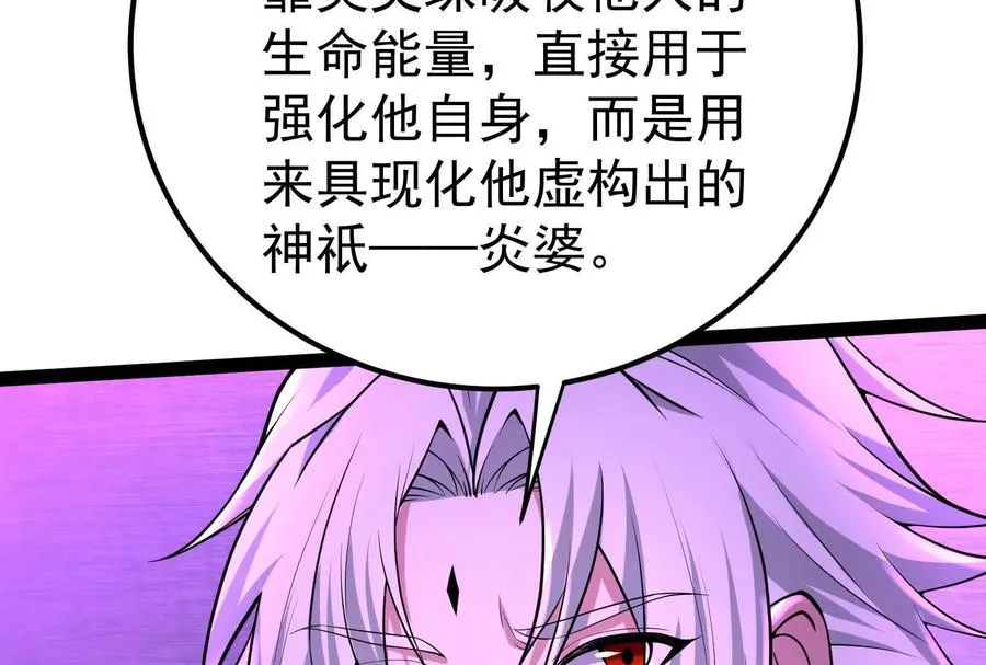 第52话 职业级装神弄鬼29