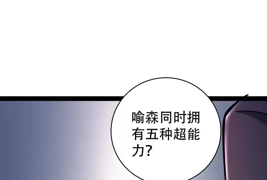 第32话 大号缝合怪3