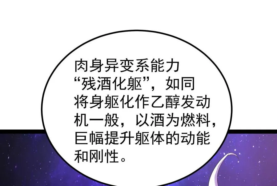 第66话 醉风拳法98