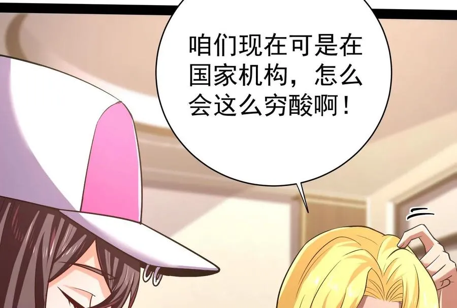 第75话 伊西斯星31