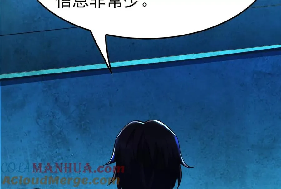 第31话 超能力研究者52