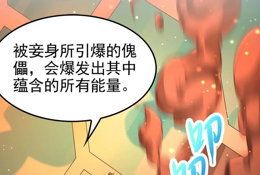 第42话 全场最佳辅助106