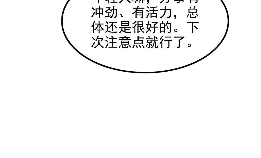 第7话 青龙帮大当家龙青125