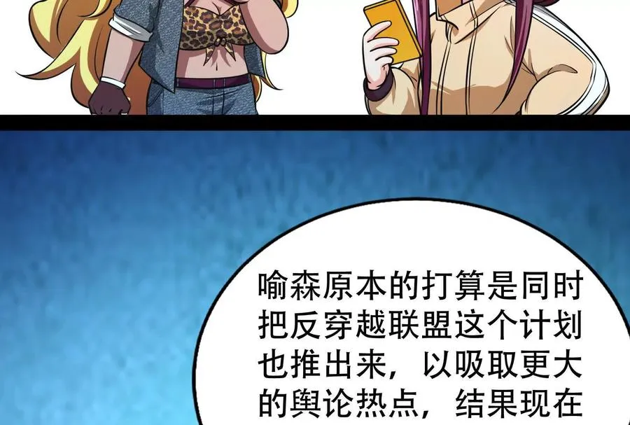 第35话 好戏开场53