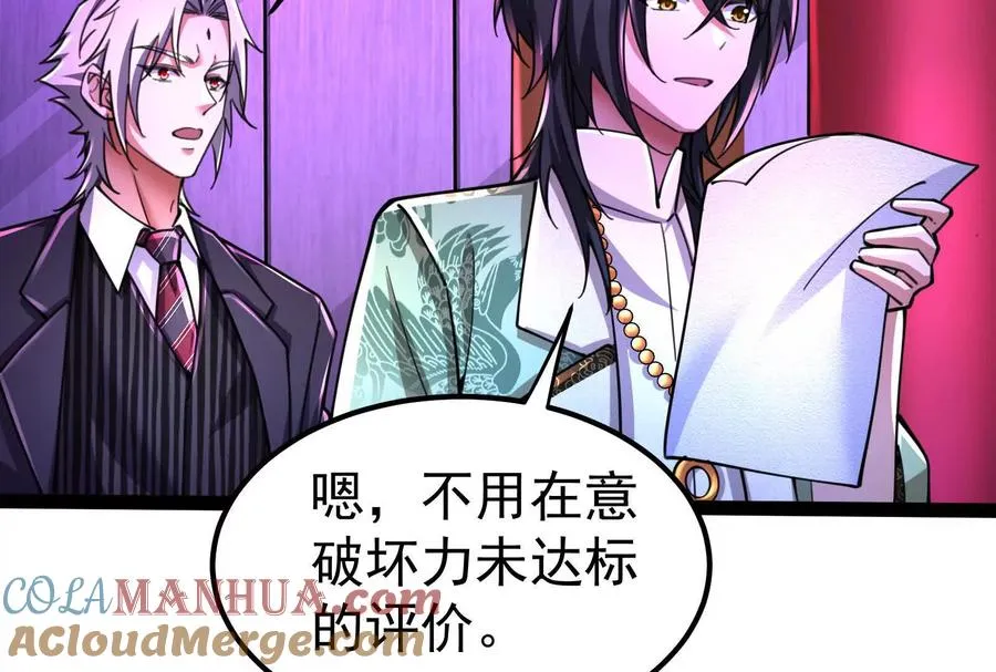 第47话 异灾灭神论外48