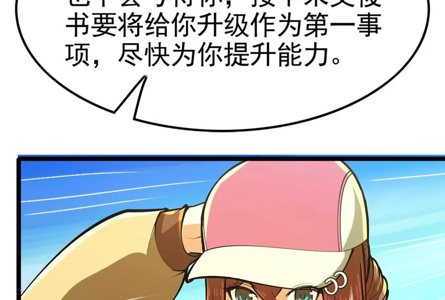 第62话 金蝉脱壳，失败15