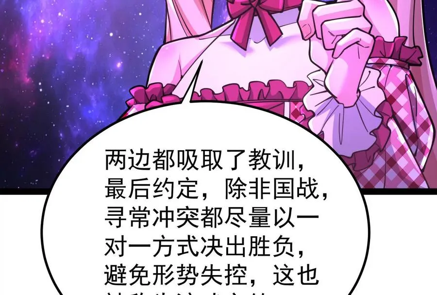 第66话 醉风拳法17