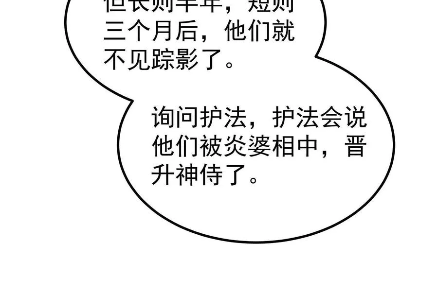 第51话 炎灵珠107