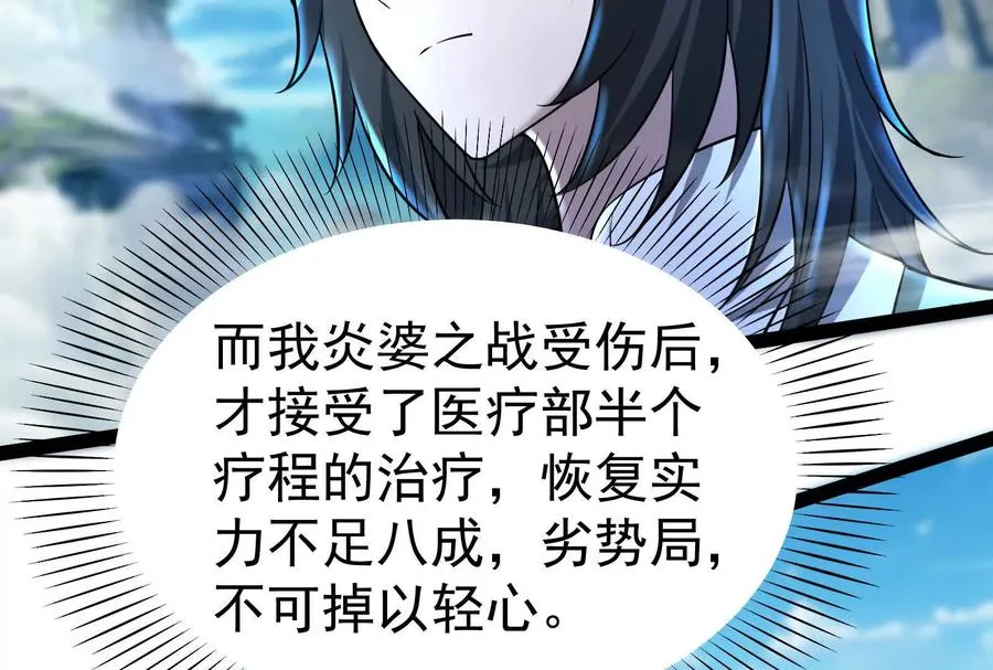 第60话 热能操控者7