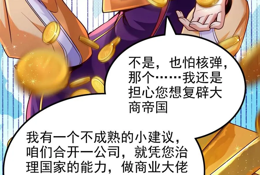 第4话 现实世界177