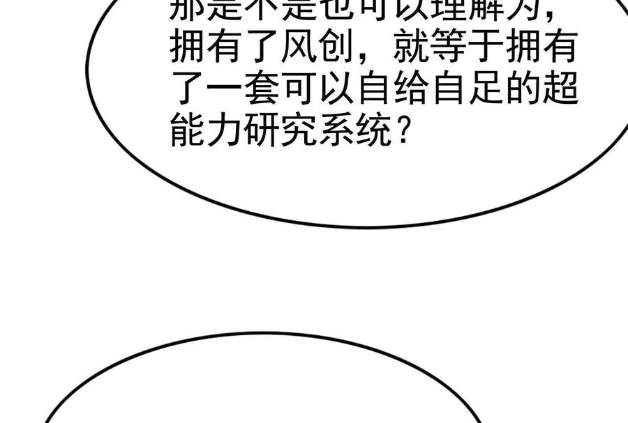第33话 一物降一物47
