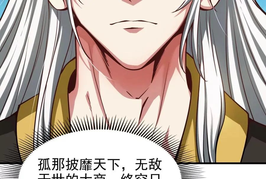 第4话 现实世界29