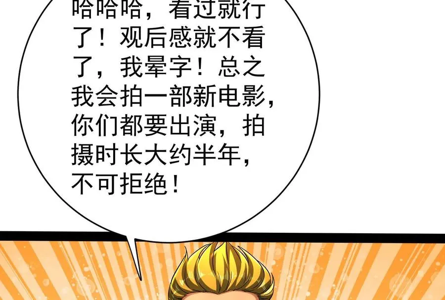第76话 叫我导演81