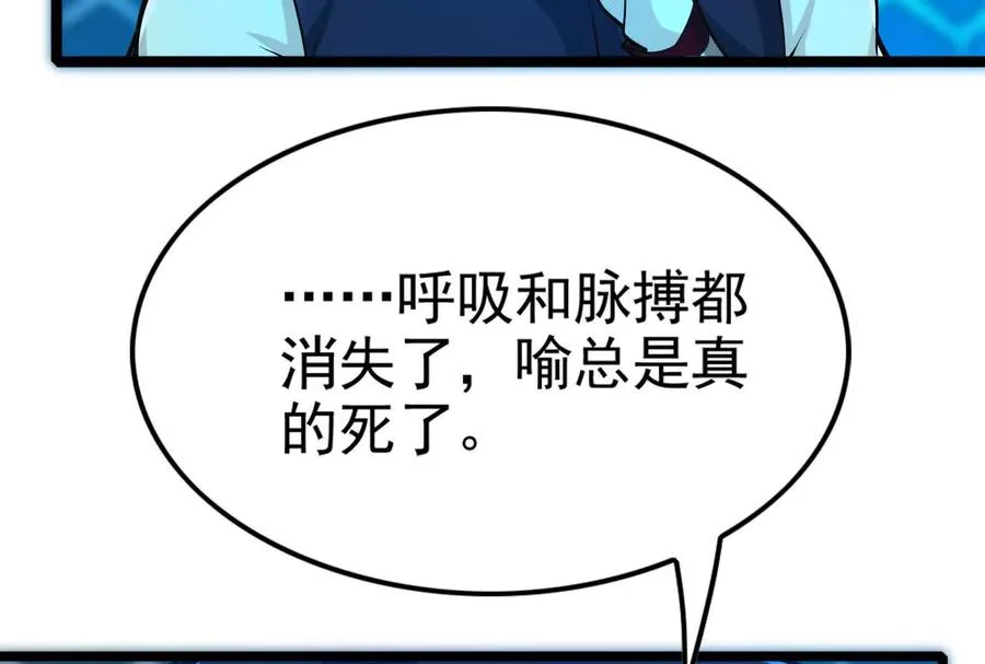 第44话 胜者为王101
