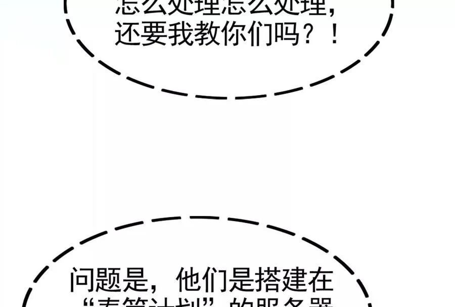 第28话 你打你的 我打我的73