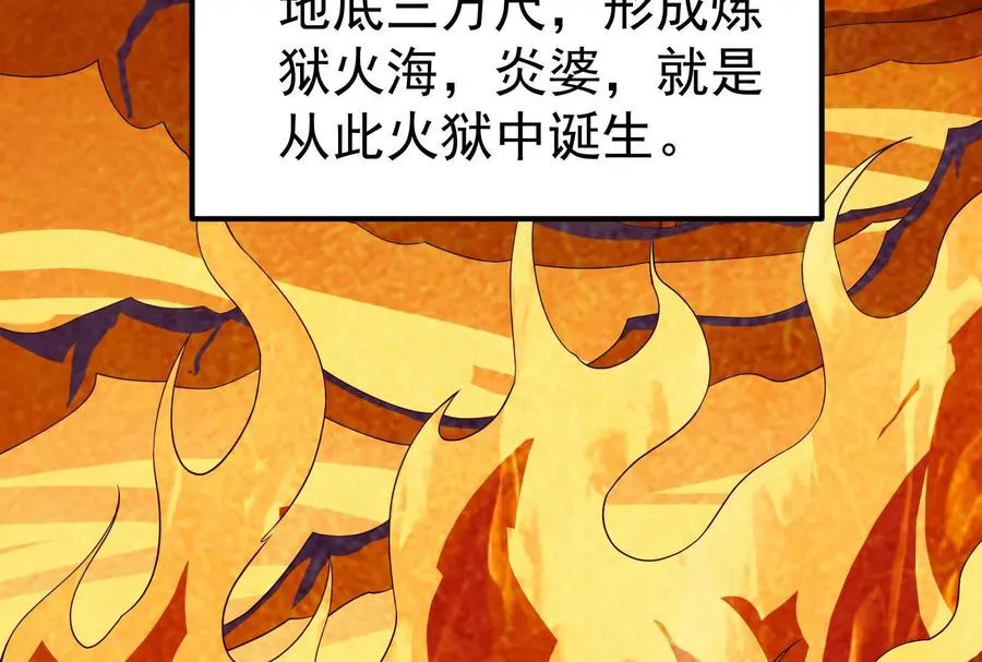 第49话 炎婆6