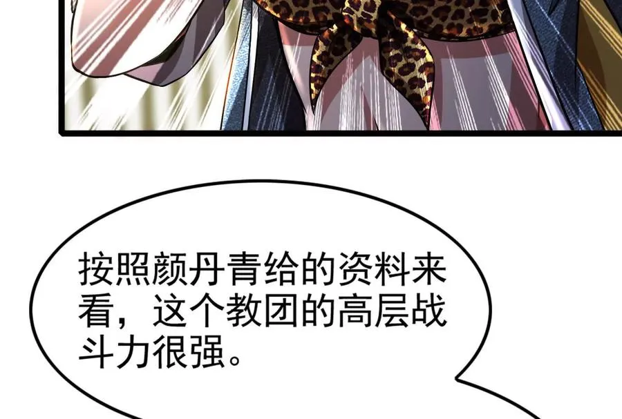 第48话 一口闷38