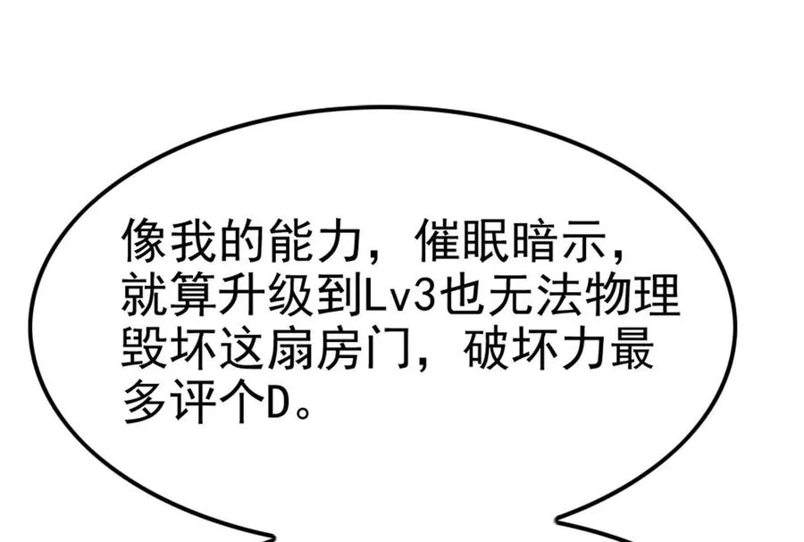 第31话 超能力研究者126