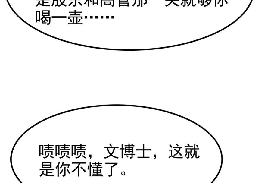 第33话 一物降一物58
