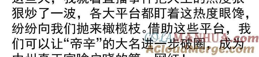 第26话 喻森的反击100