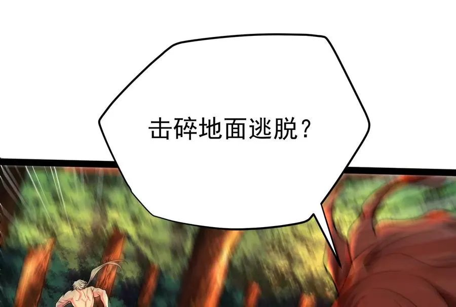 第56话 吸血流boss139