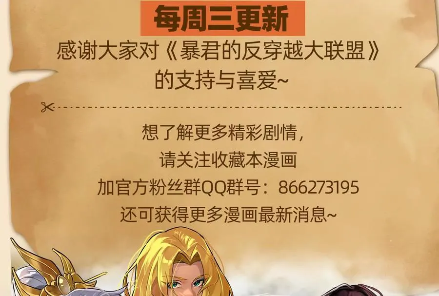 第68话 菌野森林211
