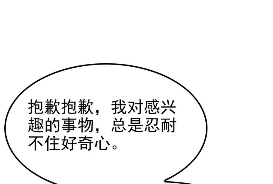 第31话 超能力研究者43