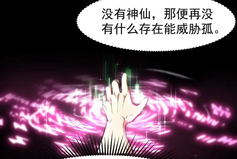 第1话 打破第四面墙的大商之主127
