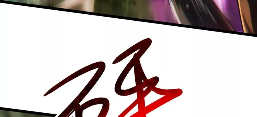 第57话 信帝辛，得永生147