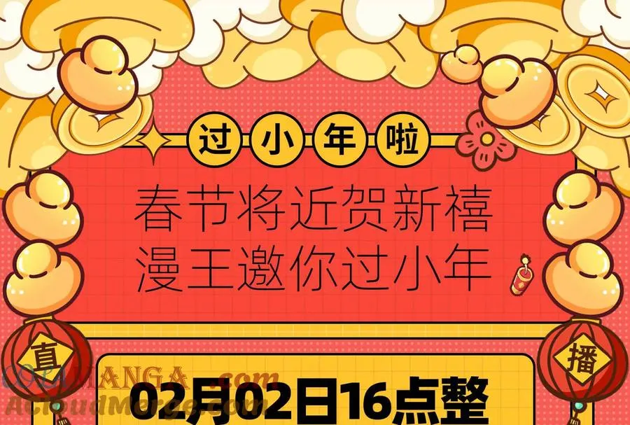 第57话 信帝辛，得永生228