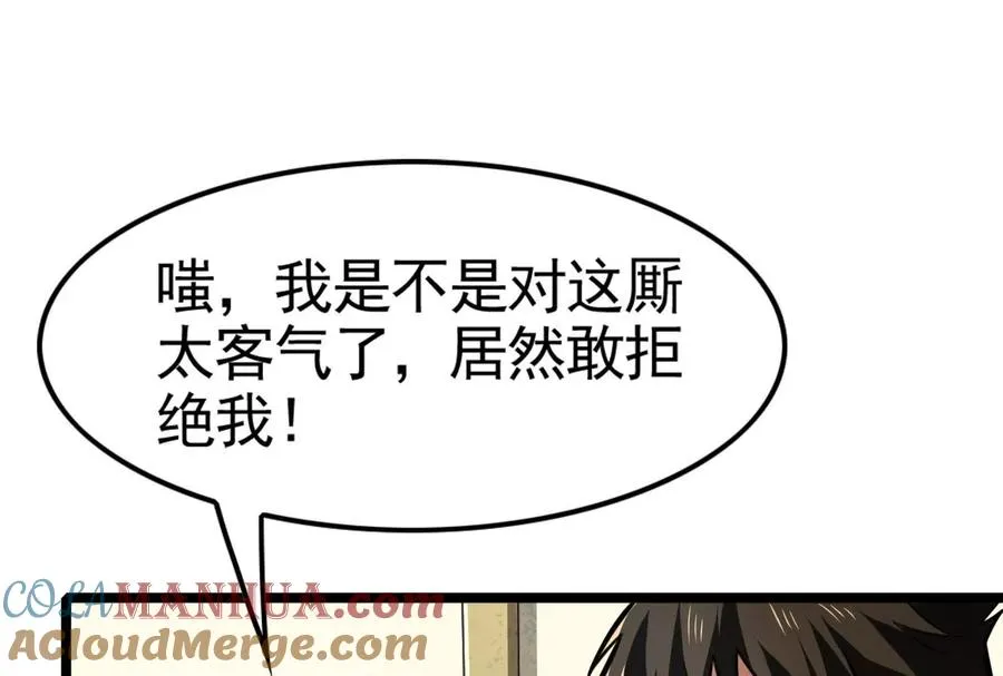 第17话 天外有天，人外有人132