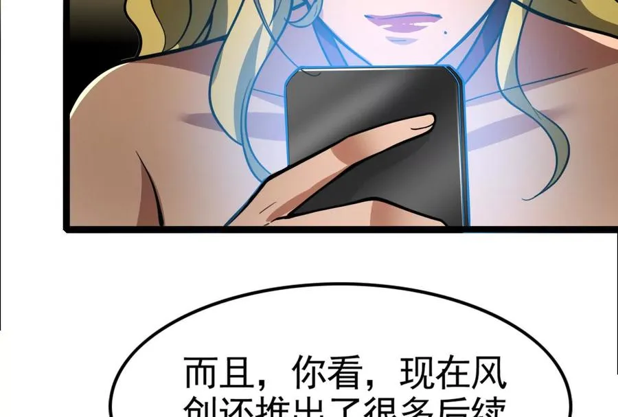 第19话 强行捆绑？95