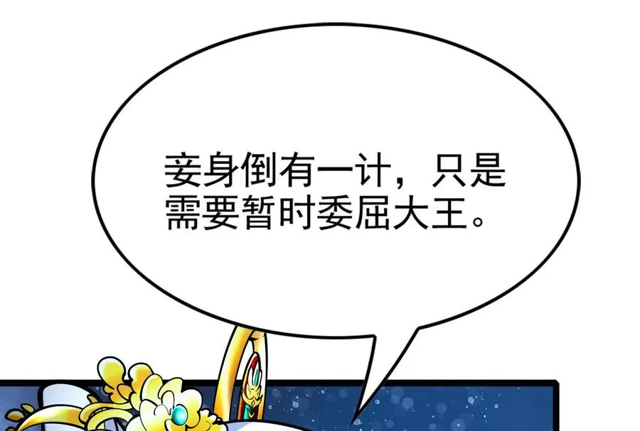 第38话 兵不厌诈137