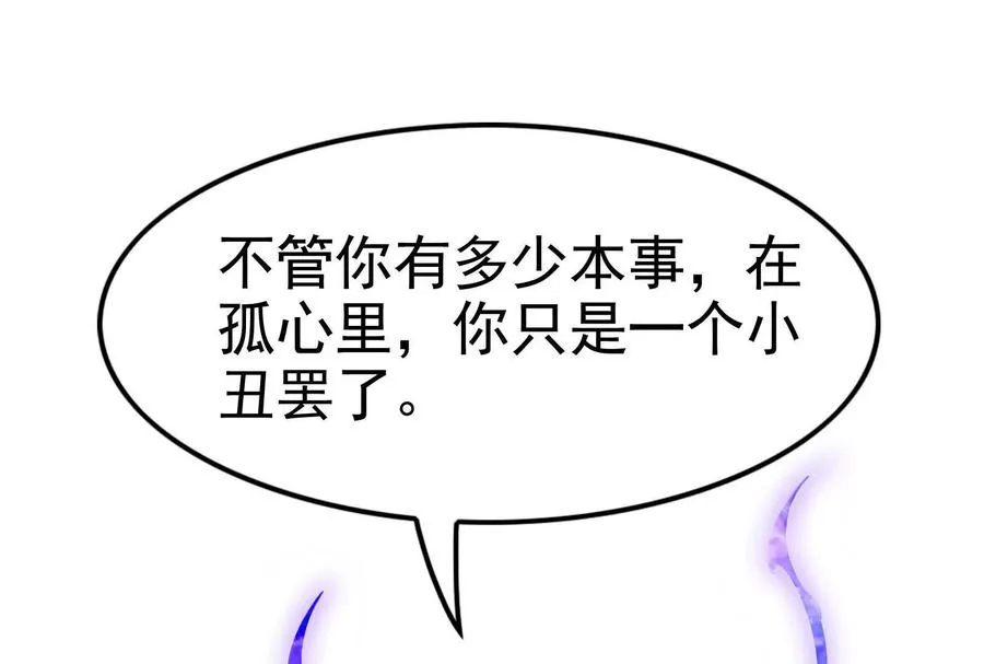 第70话 最后王牌154