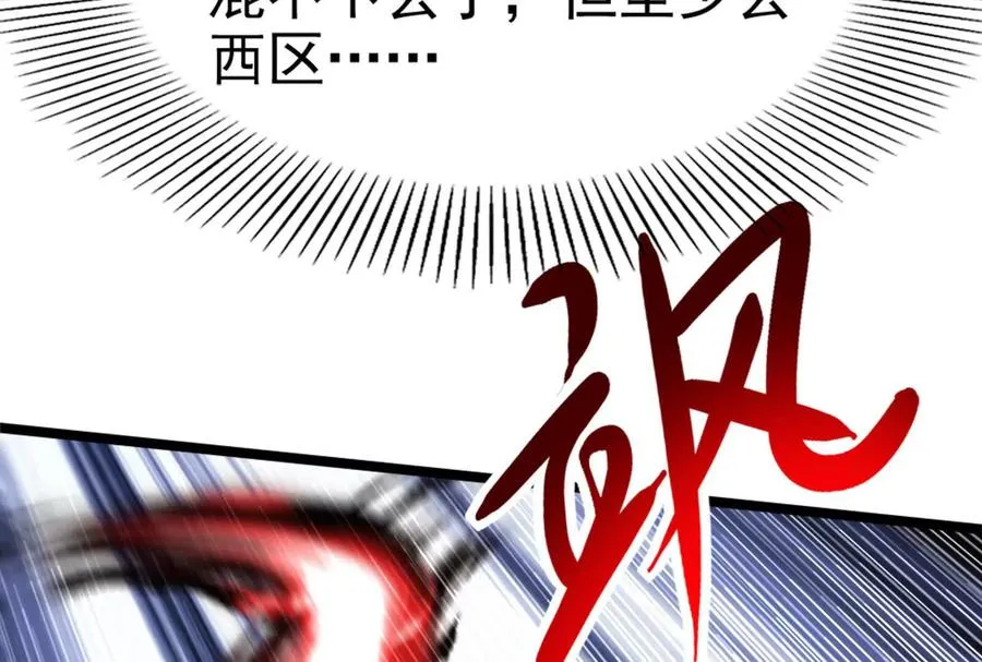 第57话 信帝辛，得永生159